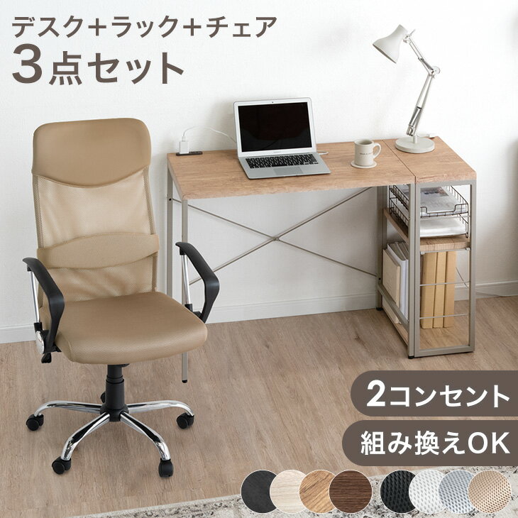 楽天市場】デスク チェア セット（高さ（cm）70 ～ 79.9）の通販