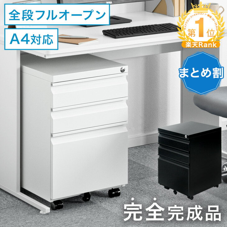 楽天市場】デスクワゴン 鍵付きの通販