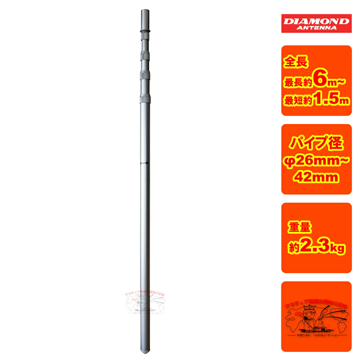 楽天市場】アマチュア無線 伸縮ポールの通販