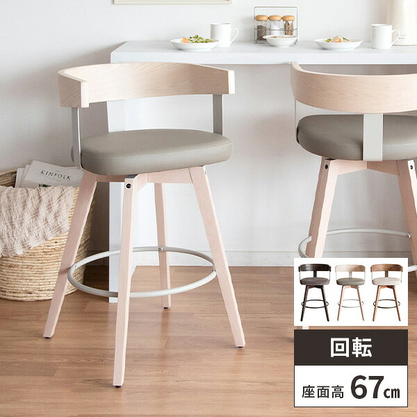 楽天市場】カウンターチェア 4本の通販