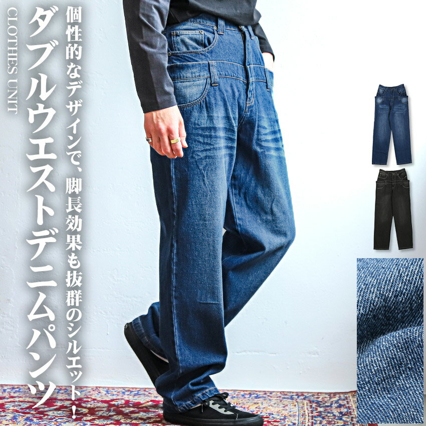 楽天市場】ダブルウエストデニム（メンズファッション）の通販