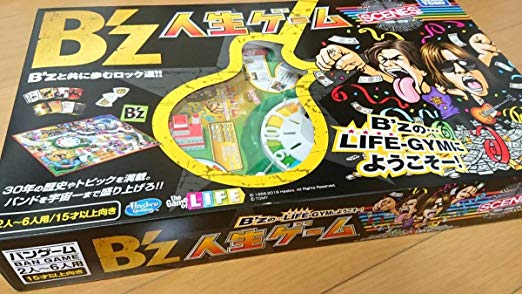 人生ゲームB'z ビーズ レア 新品未使用 2026年最新】bZ 人生ゲームの