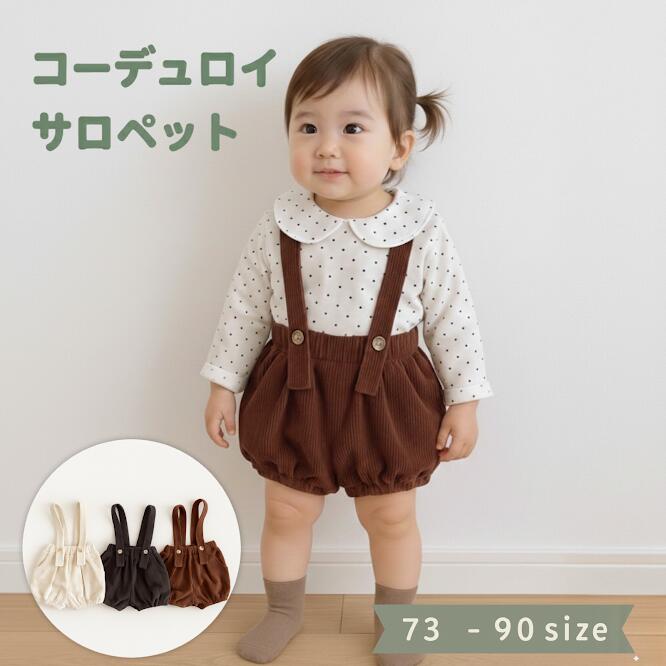 楽天市場】サスペンダー パンツ（キッズ・ベビーのサイズ（cm）90