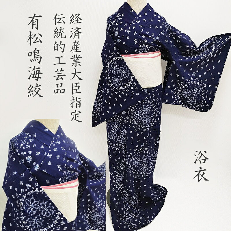 楽天市場】有松・鳴海絞りの通販