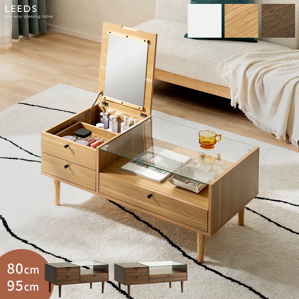 niko and./ニコアンド)【大型家具】ドレッサー/LIVING TERRITORY/ [.st