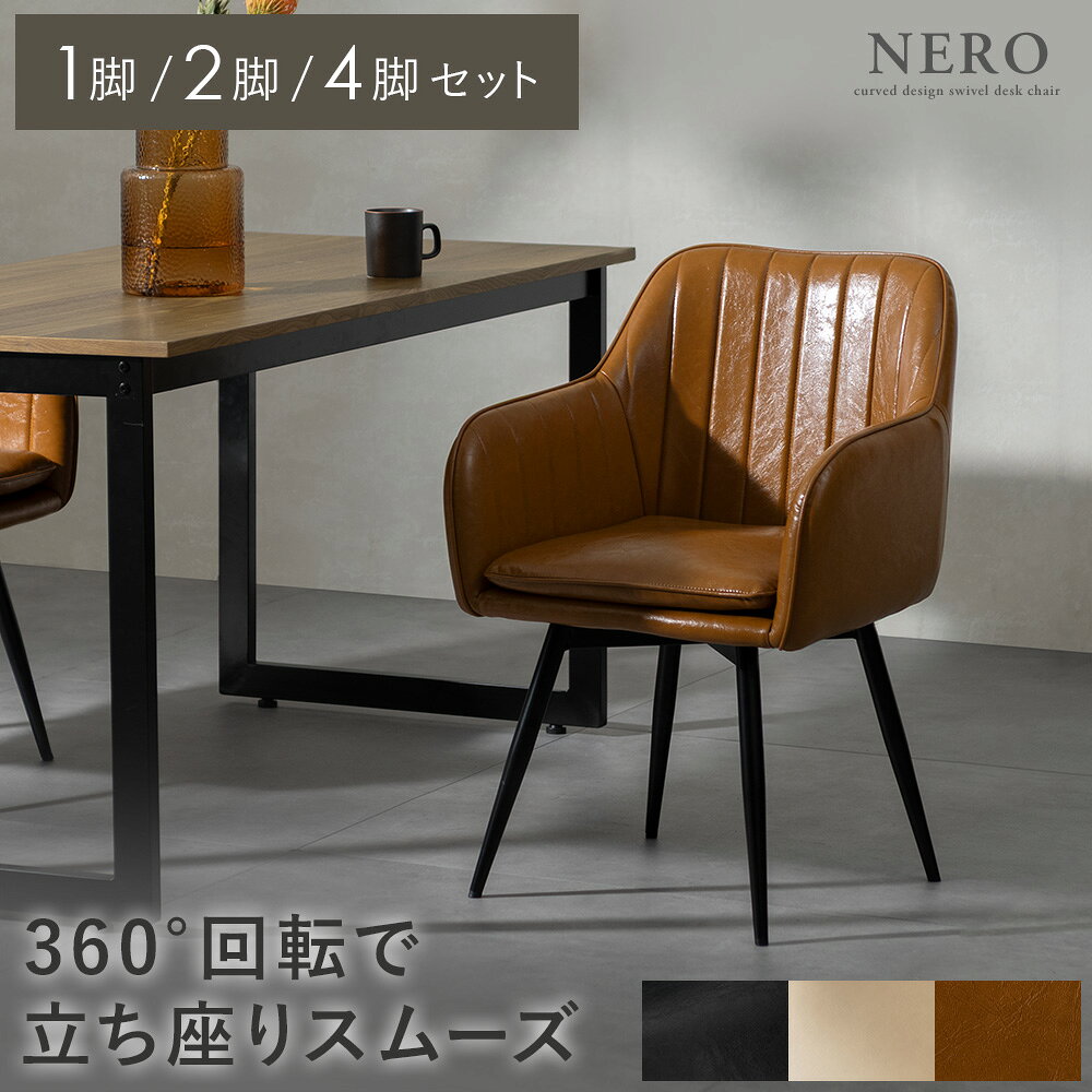 楽天市場】アームチェア（素材（インテリア）合皮・フェイクレザー）の通販