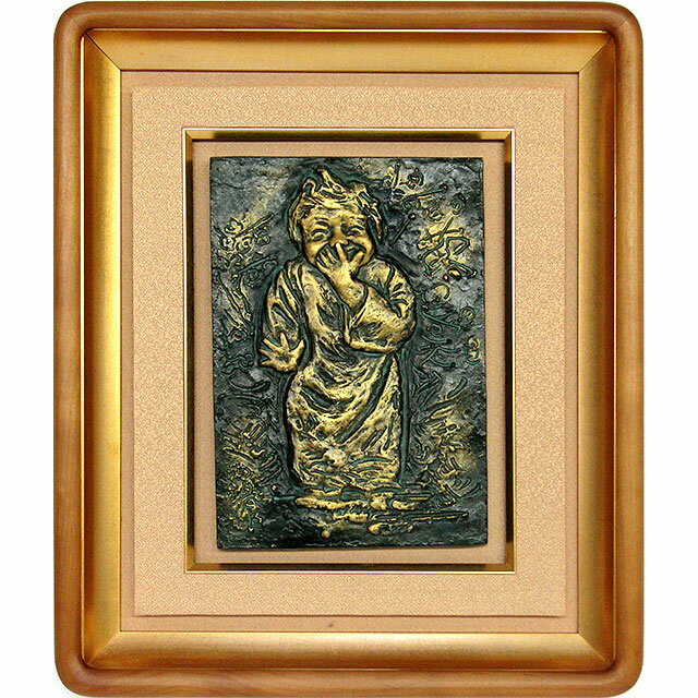 楽天市場】北村西望の通販