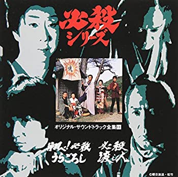 楽天市場】翔べ!必殺うらごろし（DVD｜CD・DVD）の通販