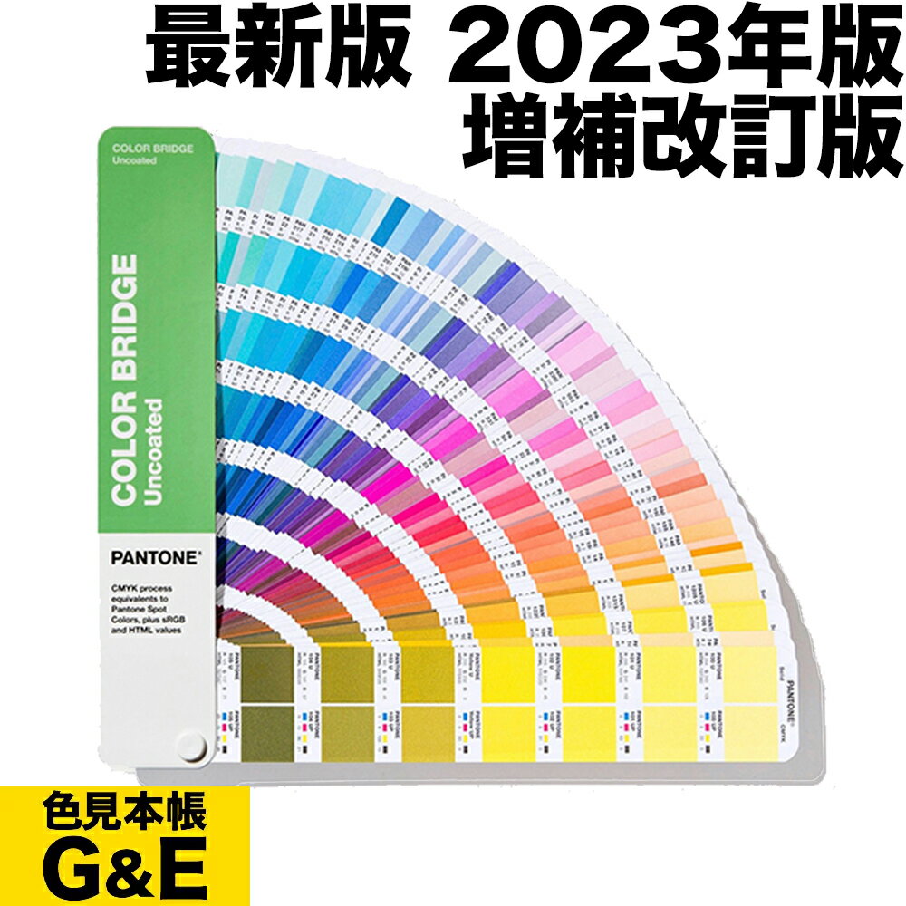 楽天市場】PANTONE PLUS フォーミュラガイドの通販