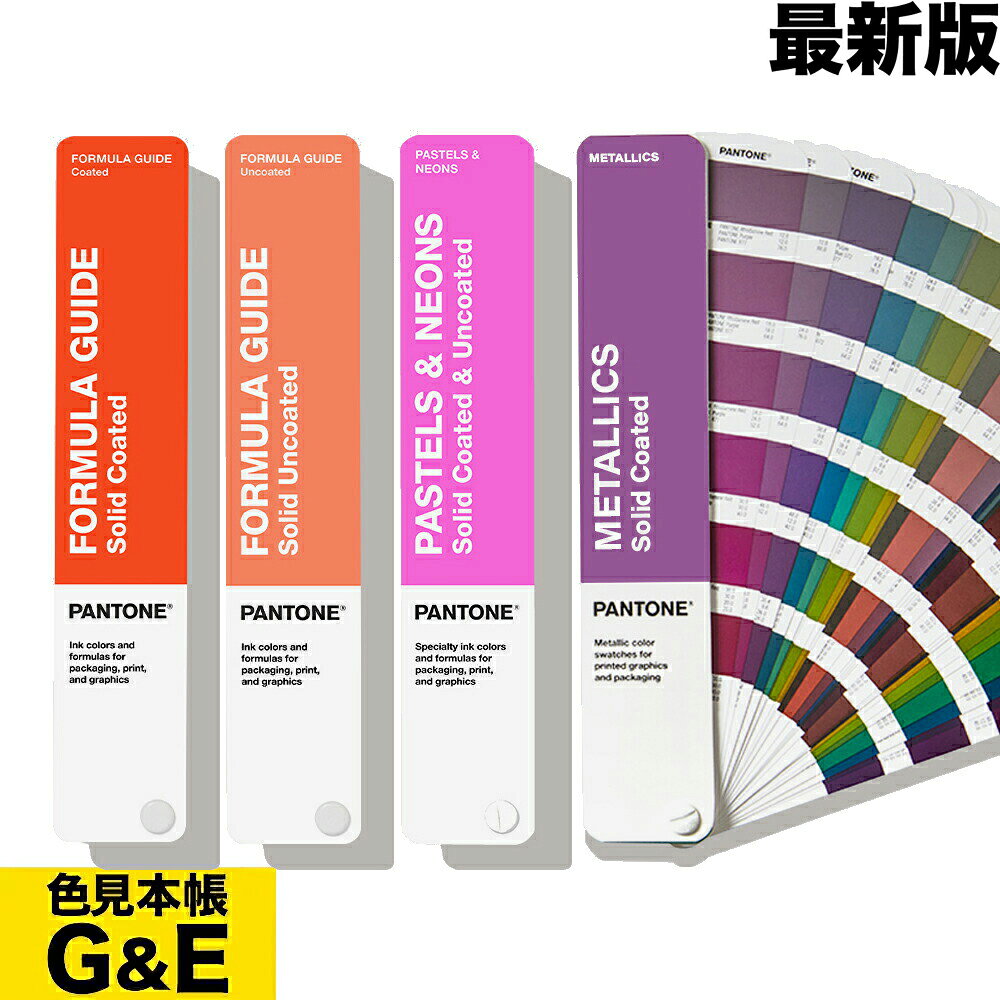 楽天市場】pantone 2冊組の通販