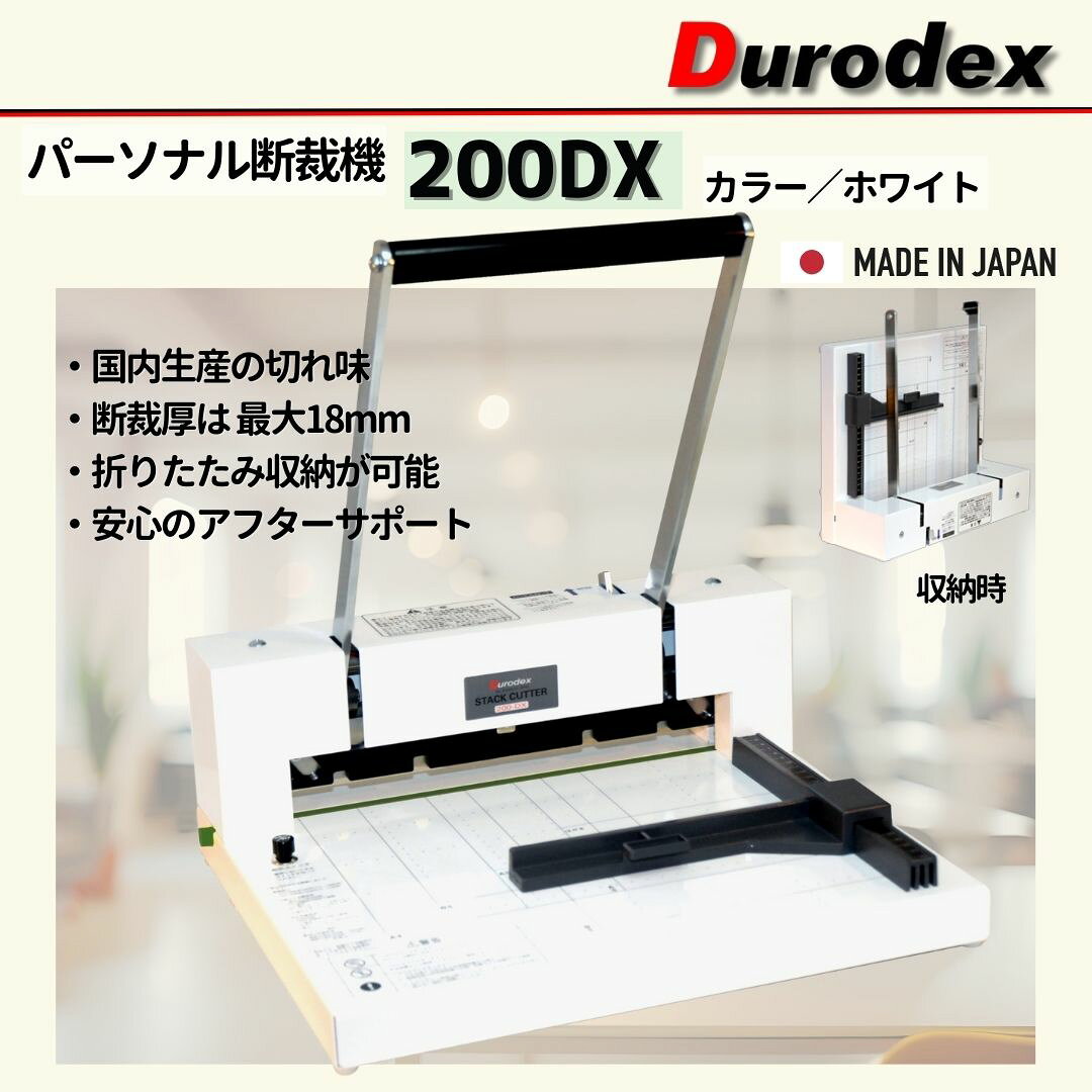 楽天市場】durodex 200dx 自炊裁断機の通販