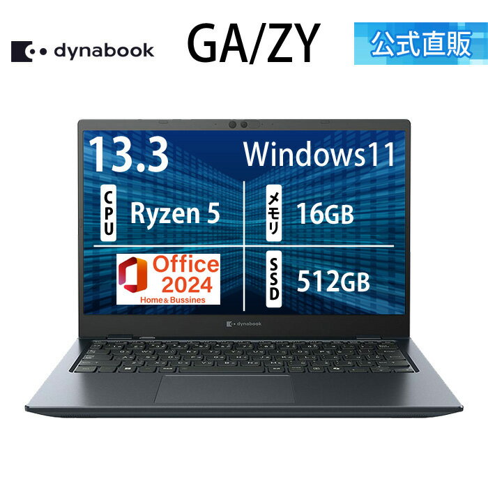 楽天市場】dynabook ノートパソコン（メモリ容量16GB）（パソコン