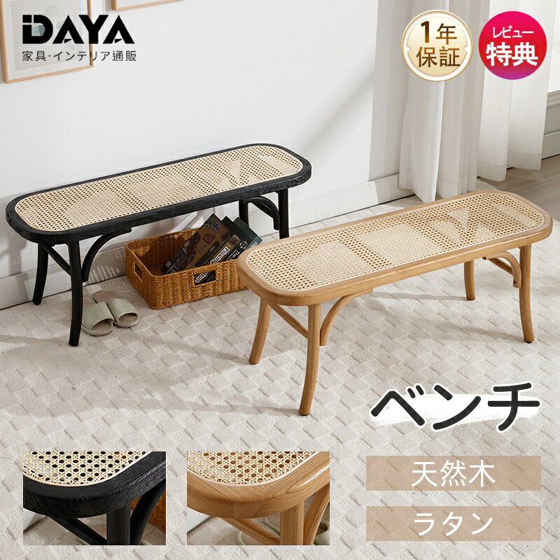 楽天市場】ベンチ（横幅（cm）30 ～ 39.9）（イス・チェア｜インテリア