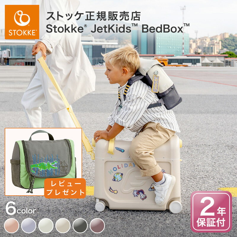 楽天市場】JetKids BedBoxジェットキッズの通販