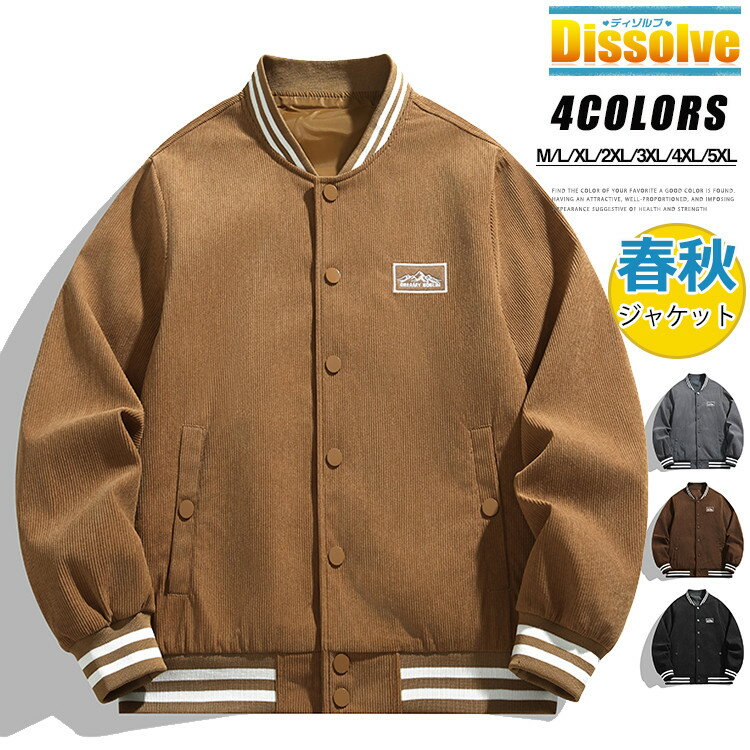 楽天市場】コーデュロイ（カラーイエロー）（コート・ジャケット