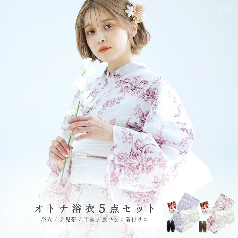 楽天市場】dita 浴衣 古典大正ロマンの通販