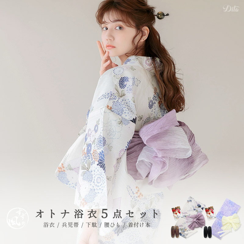 楽天市場】dita 浴衣の通販