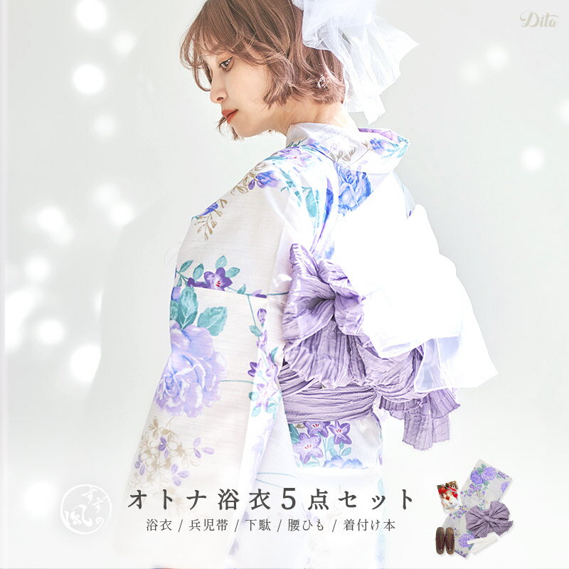 楽天市場】dita 浴衣 古典大正ロマンの通販