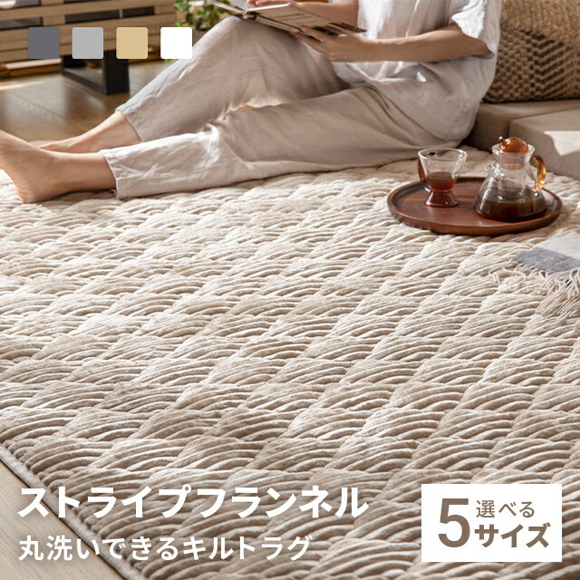 楽天市場】キルティング ラグ（インテリア・寝具・収納）の通販