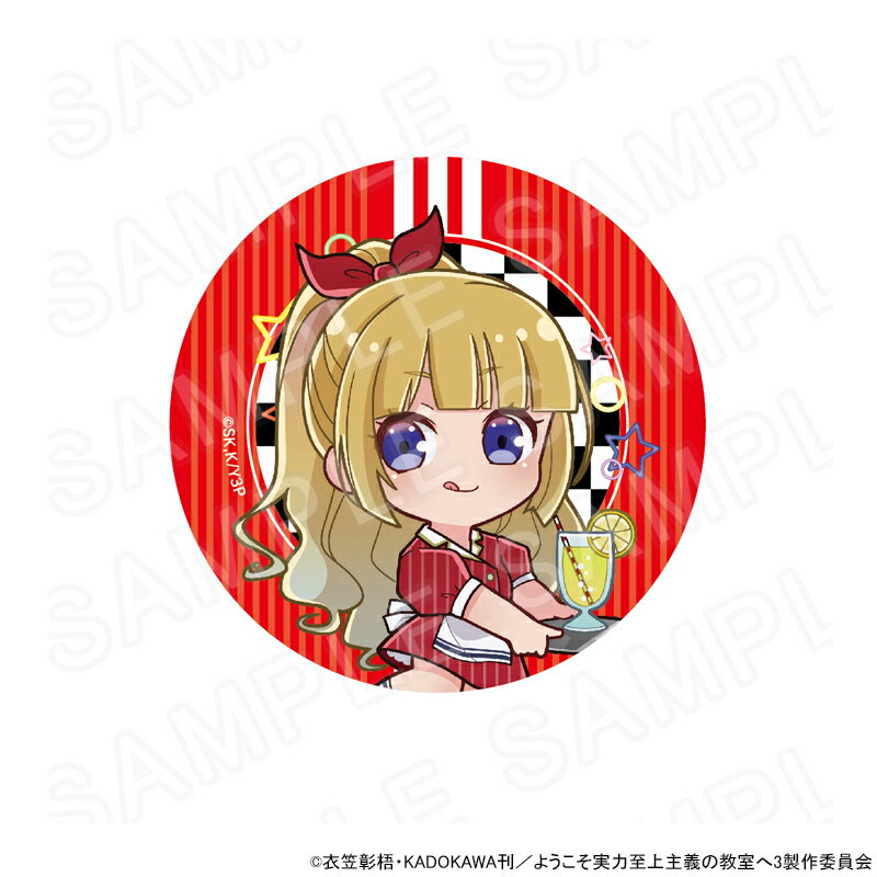 楽天市場】ようこそ実力至上主義の教室へ グッズの通販