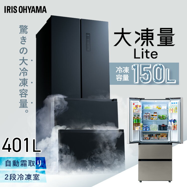 楽天市場】冷蔵庫 400lの通販