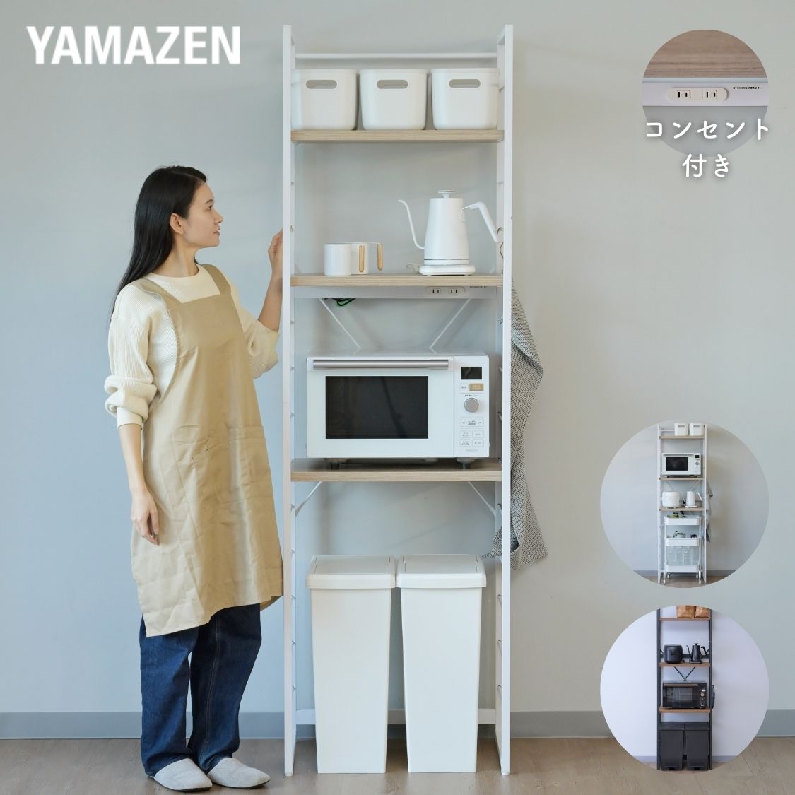 YAMAZEN キッチンラック 幅50-79.5cm 高さ220-260cm Amazon.co.jp