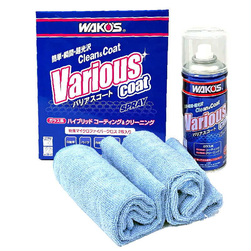 楽天市場】ワコーズ バリアスコート セットの通販