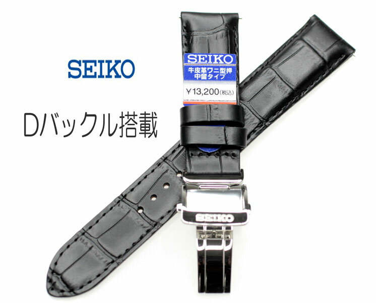 楽天市場】セイコー 純正 dバックルの通販