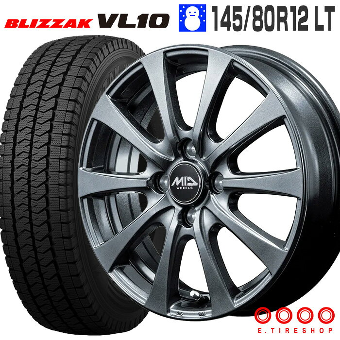 楽天市場】ブリザック vl10 145/80r12 ホイールセットの通販