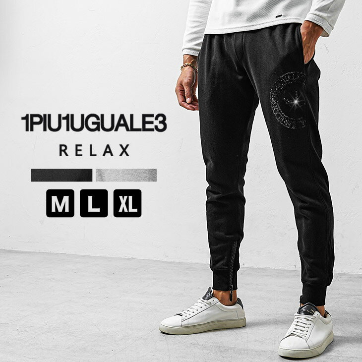 楽天市場】ジョガーパンツ（ブランドウノピュウノウグァーレ トレ