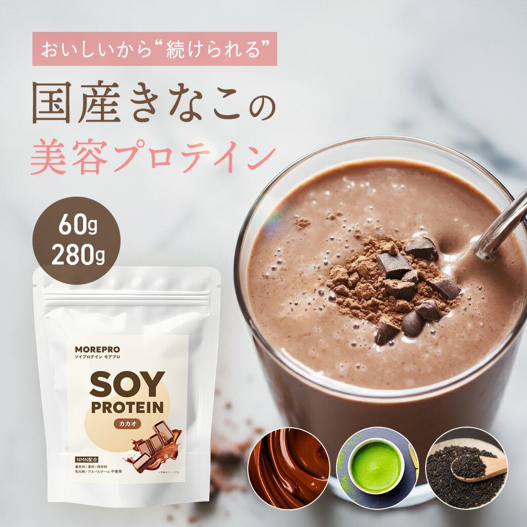 楽天市場】ソイ プロテイン 黒 蜜 きなこの通販