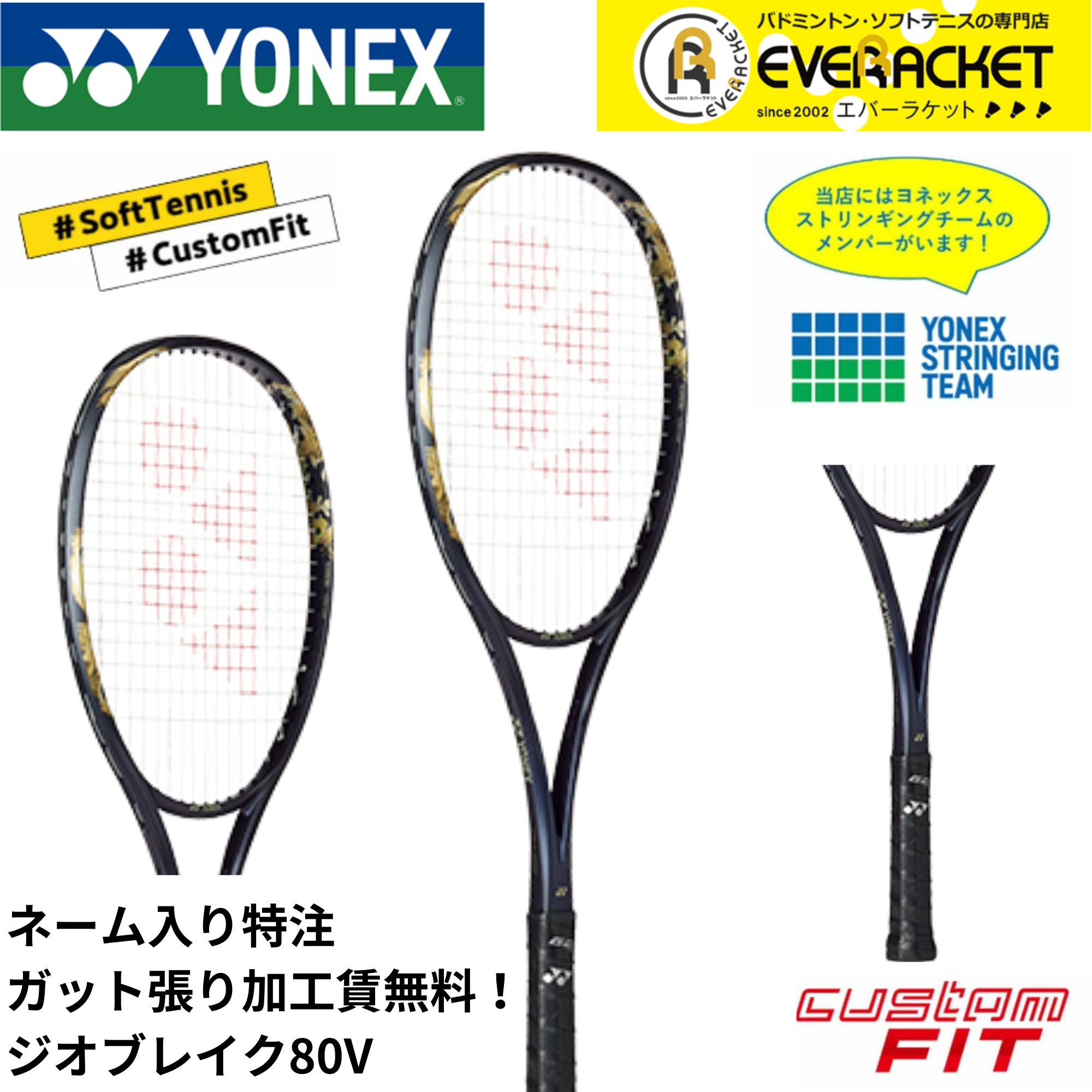 楽天市場】ジオブレイク80v カスタムフィットの通販