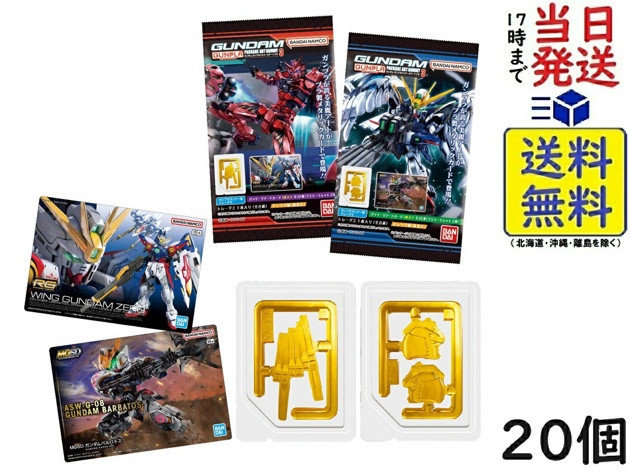 楽天市場】ガンダムガンプラパッケージアートコレクションの通販