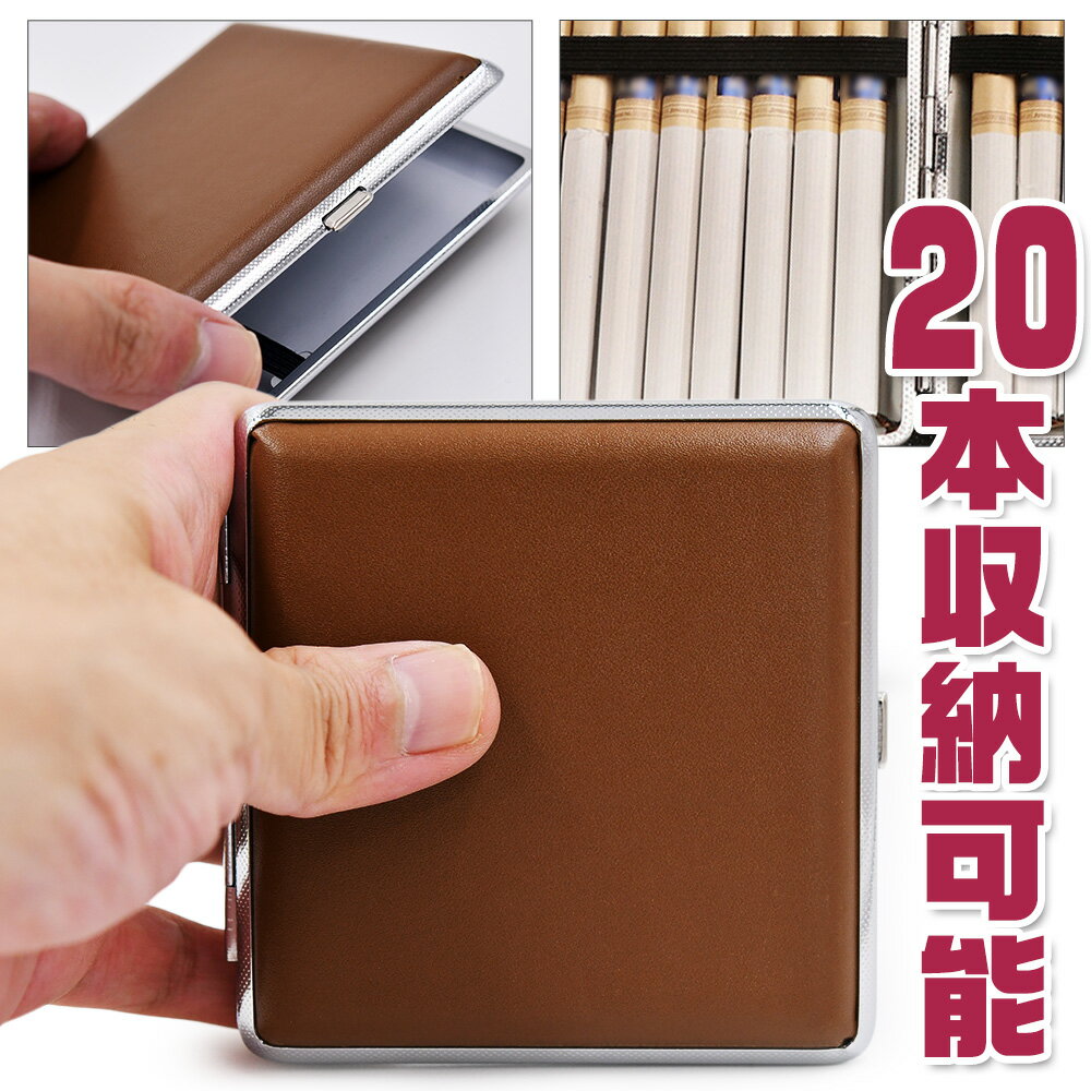 楽天市場】シガレットケース 20本まで収納可 シルバー ブラック レザー
