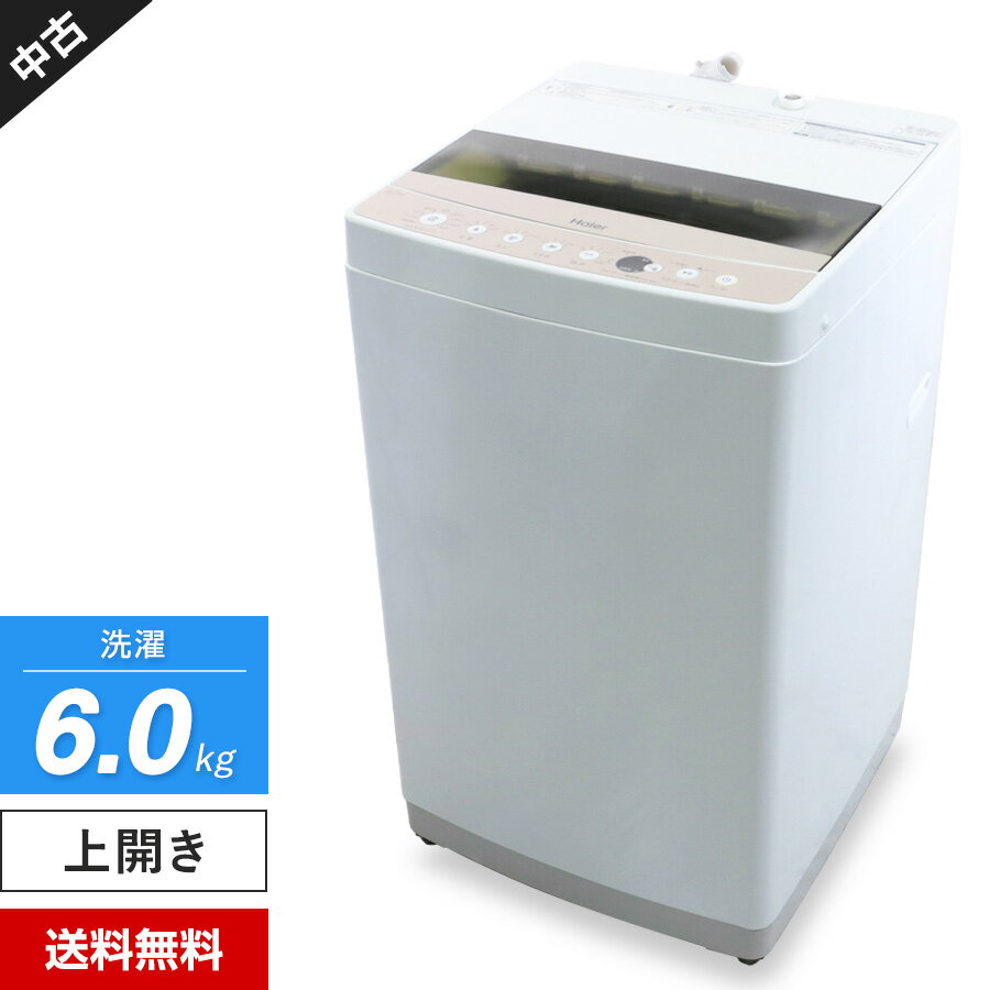 楽天市場】洗濯機 6kg ハイアールの通販