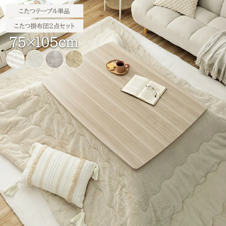 楽天市場】こたつ布団（家電）の通販