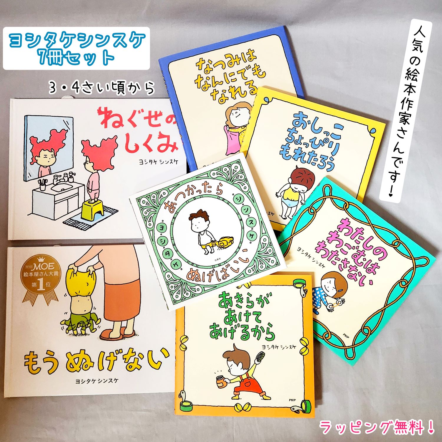 楽天市場】ヨシタケ シンスケ 絵本セットの通販