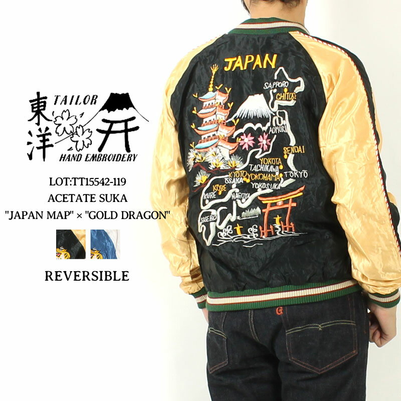 楽天市場】スカジャン 富士山（ブランド東洋エンタープライズ）の通販