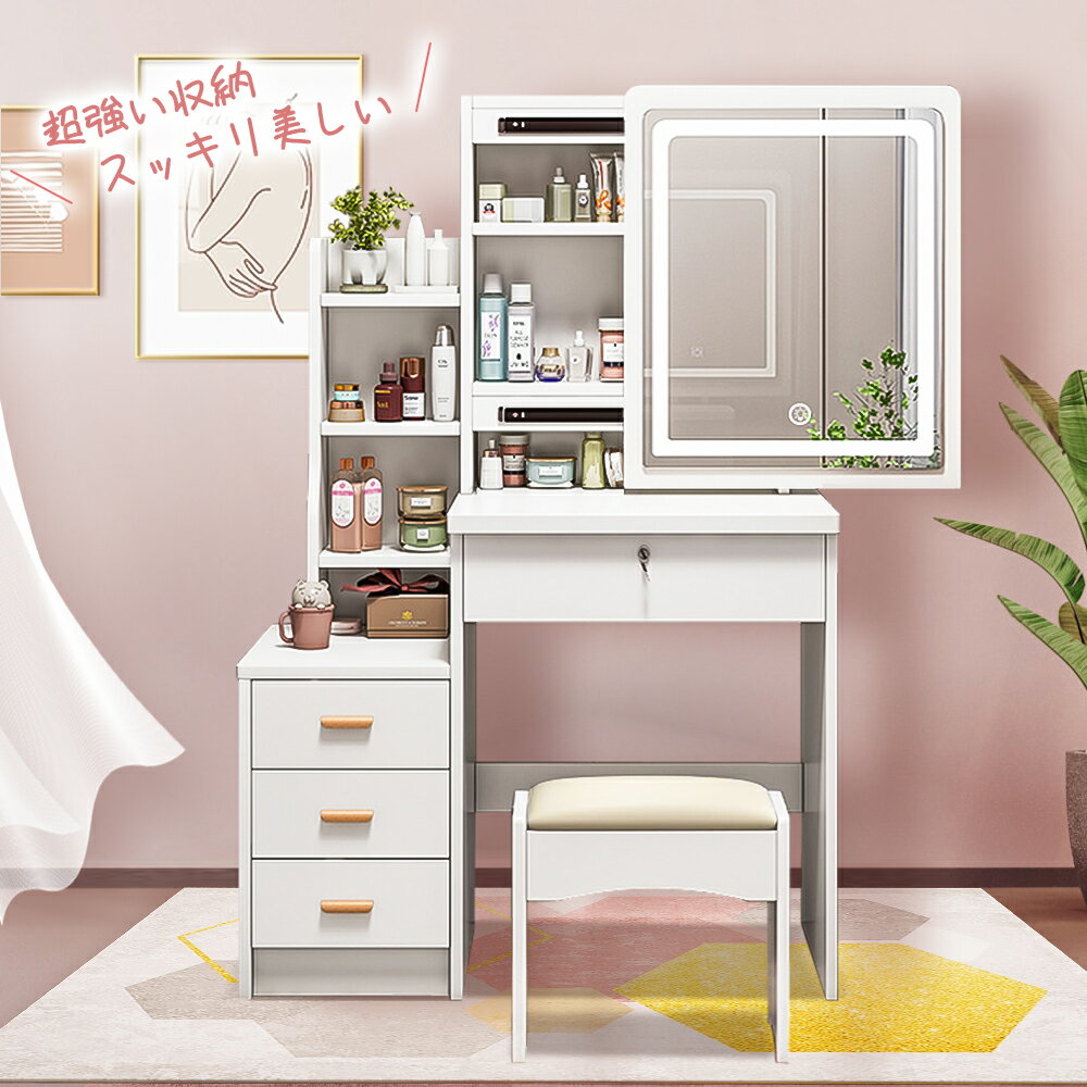 楽天市場】LED（カラーホワイト）（ドレッサー・鏡台｜収納家具