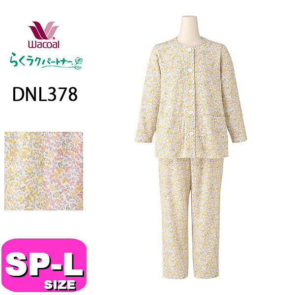 楽天市場】ワコール パジャマ 介護の通販