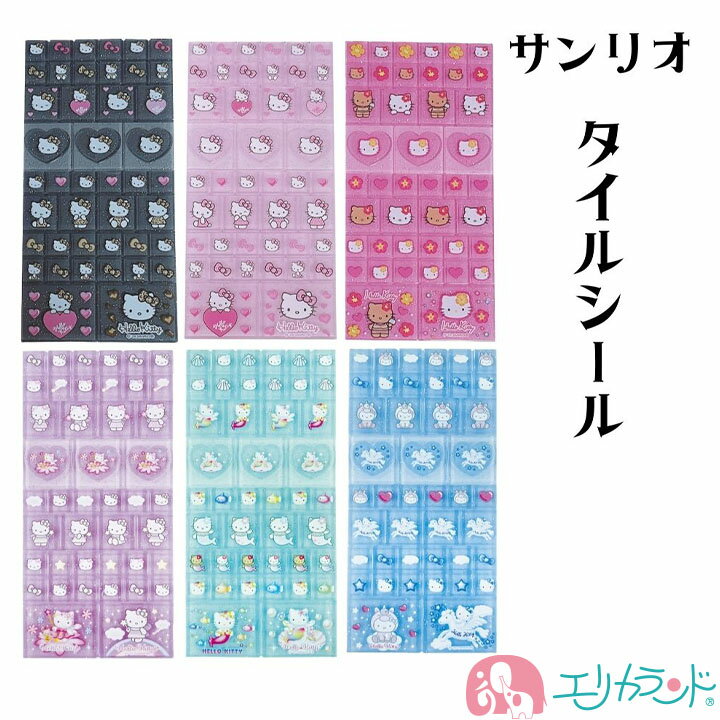 楽天市場】タイルシール（日用品雑貨・文房具・手芸）の通販