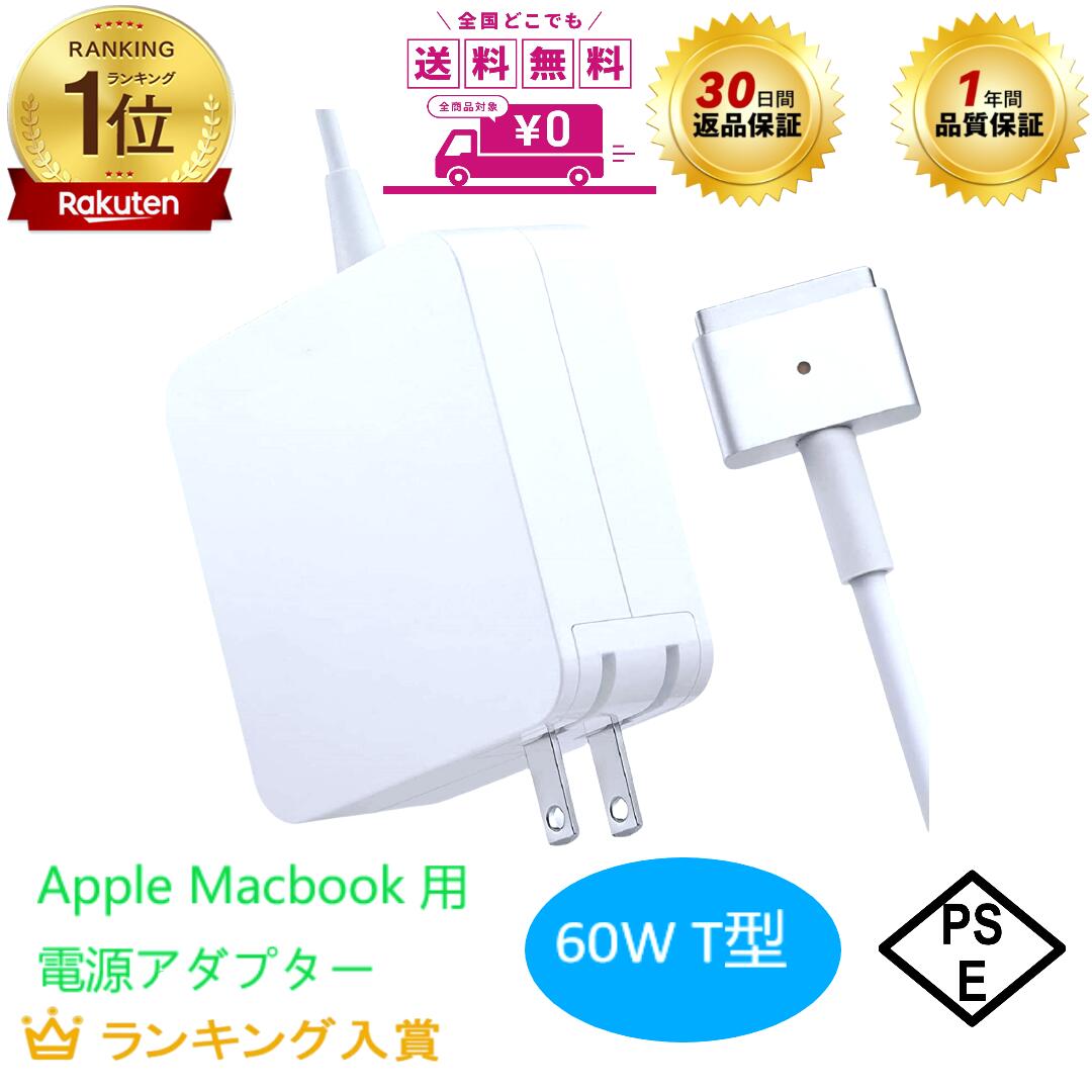 楽天市場】mac book pro 13インチ 充電器の通販