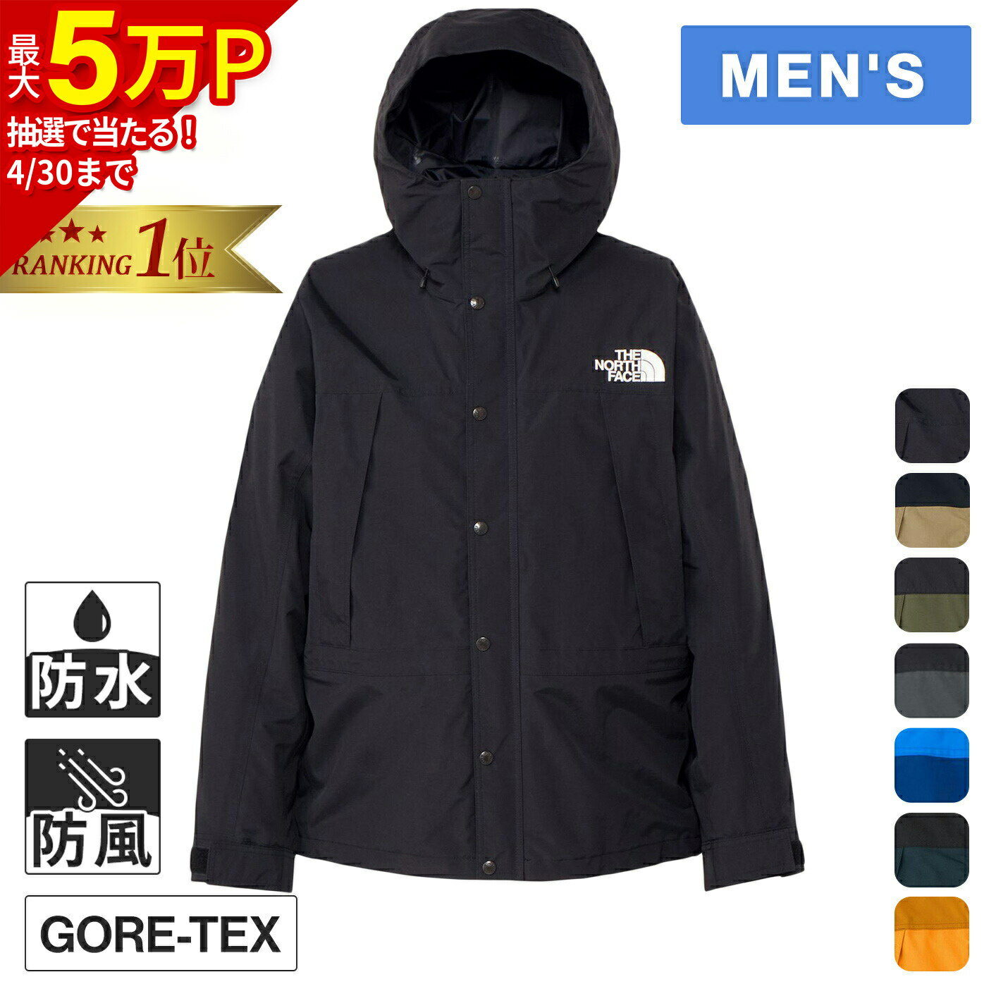 楽天市場】マウンテンライトジャケット ブラックの通販