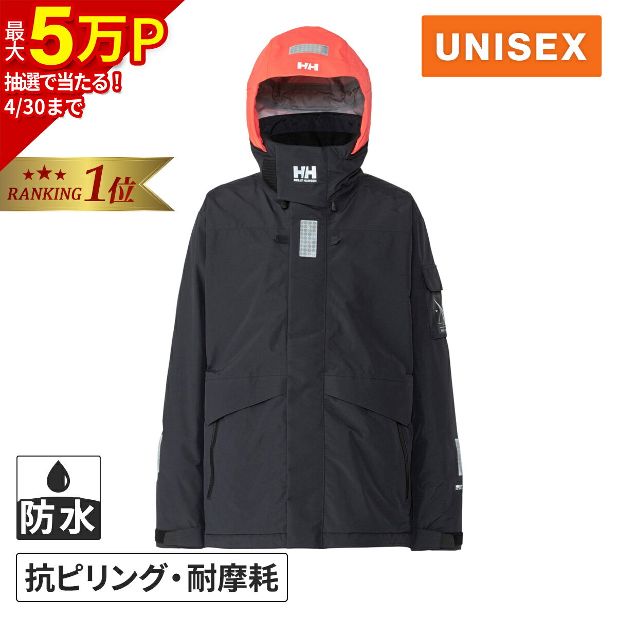 楽天市場】helly hansen ocean frey xlの通販