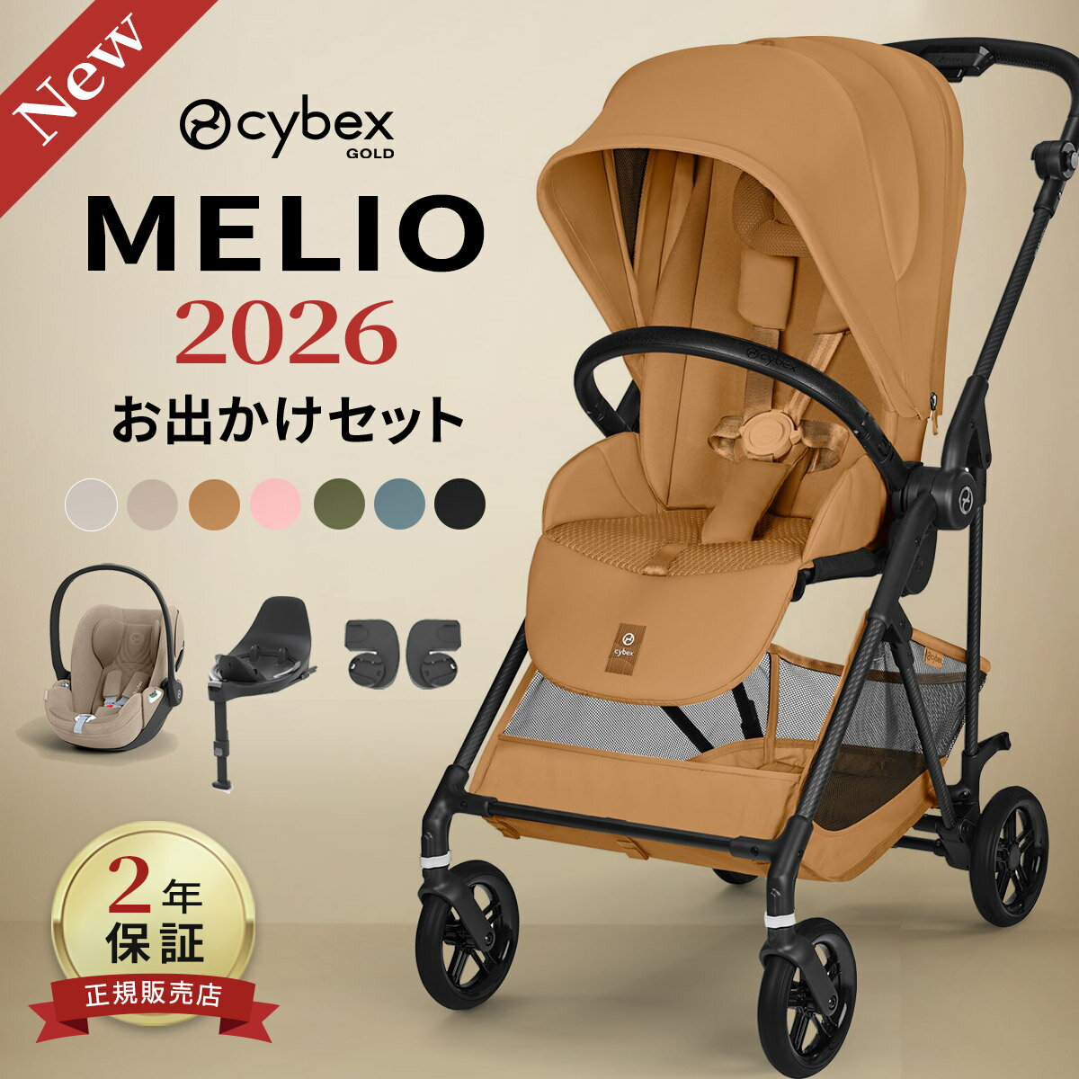 楽天市場】サイベックス メリオ カップホルダー（対象年齢0 - 2ヵ月