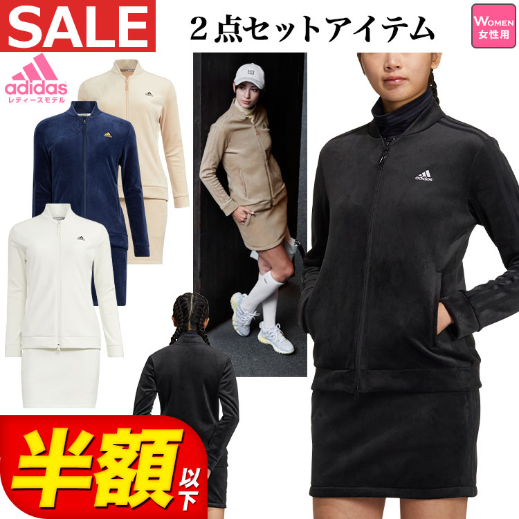 アディダスのゴルフウェア（レディース）セットアップのおすすめ