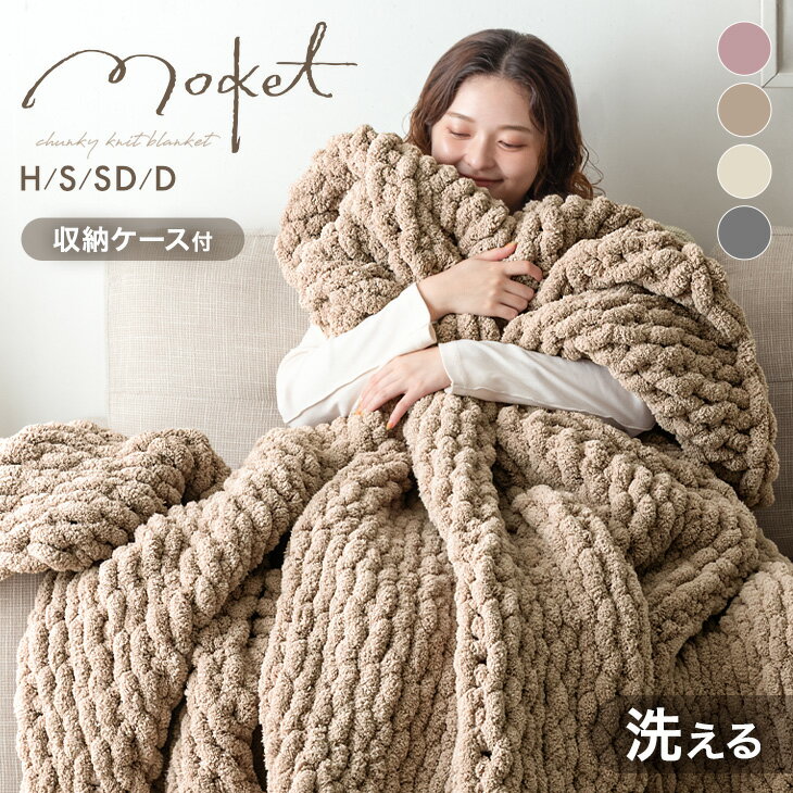 楽天市場】マルチカバー 手編みの通販