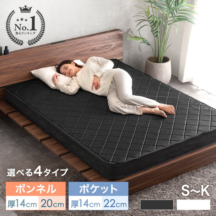 楽天市場】21cm（サイズ（寝具）セミダブル）（マットレス｜寝具