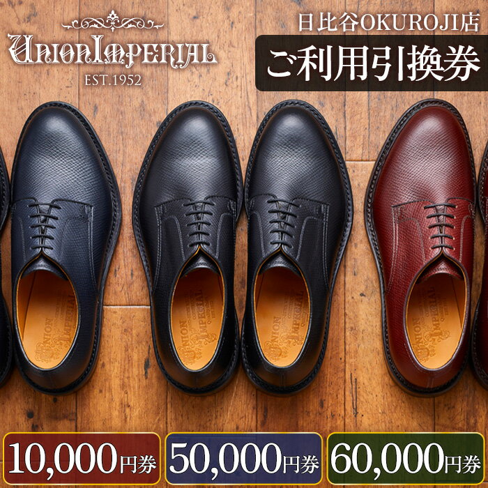 楽天市場】ユニオン・インペリアル ダブルモンク（靴）の通販