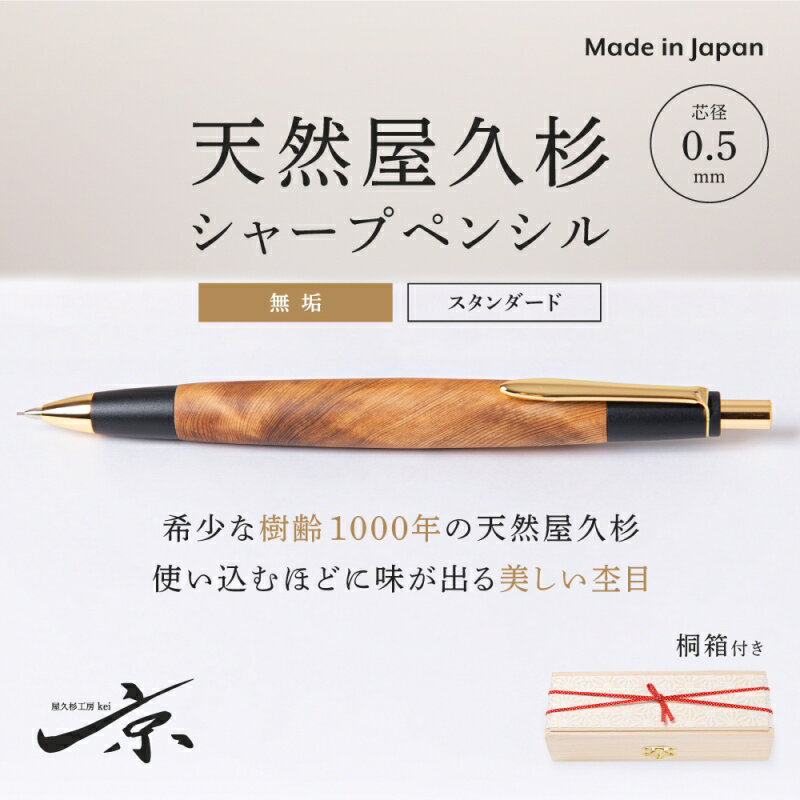 楽天市場】シャープペンシル（素材（日用品・文房具）木）（筆記具